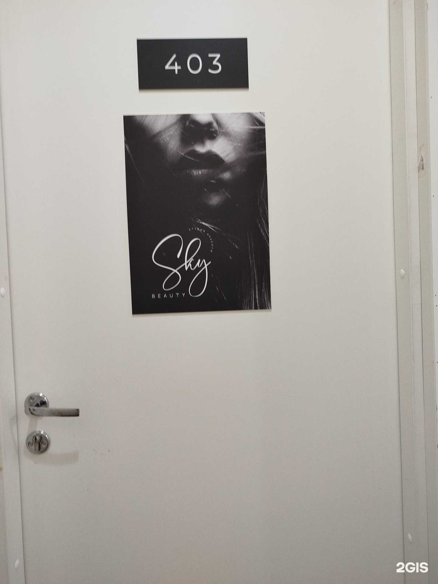 Отзывы на компанию Sky Beauty в Нижнем Новгороде c фото