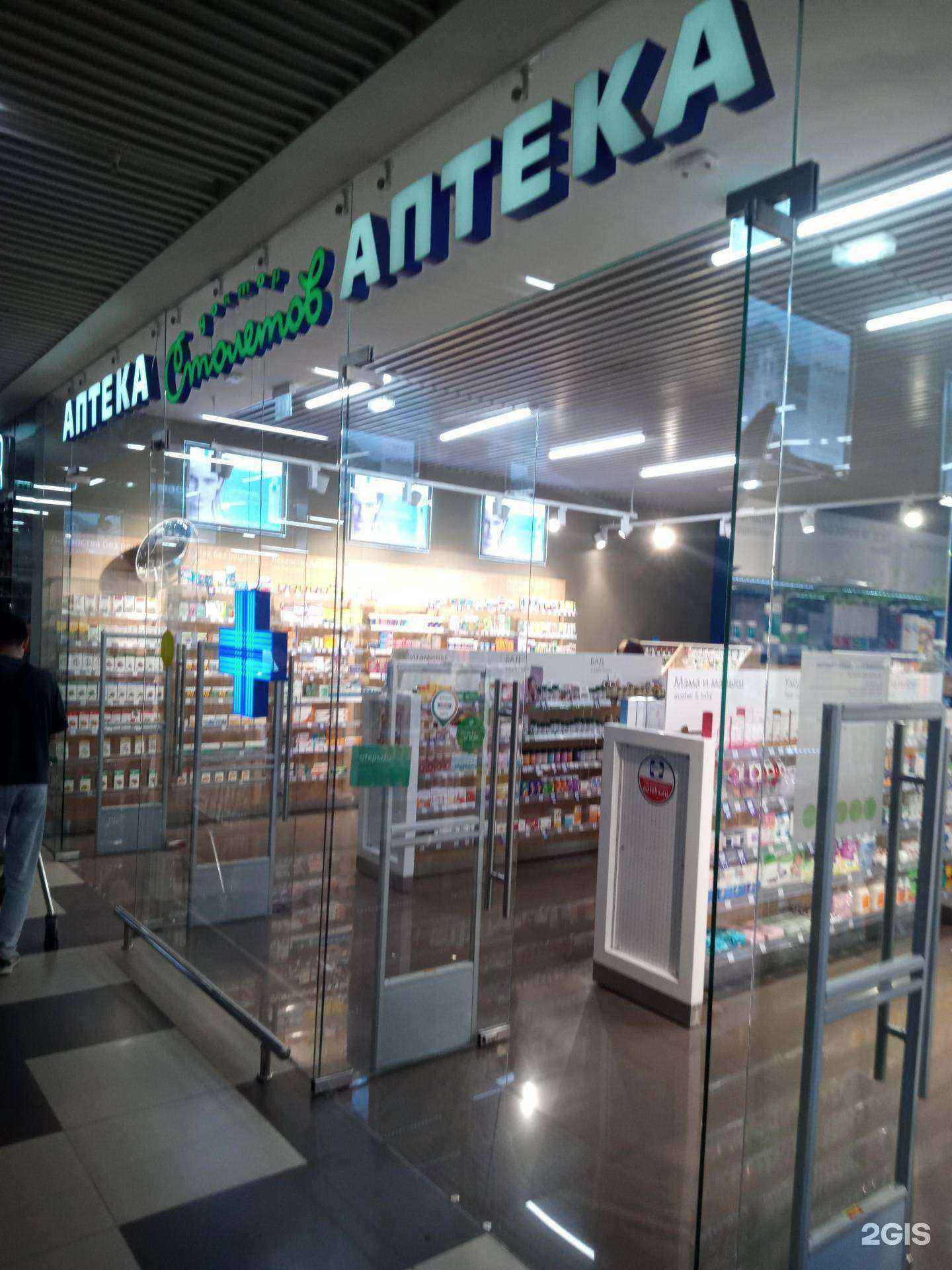 Отзывы на компанию Доктор Столетов в Аксае c фото