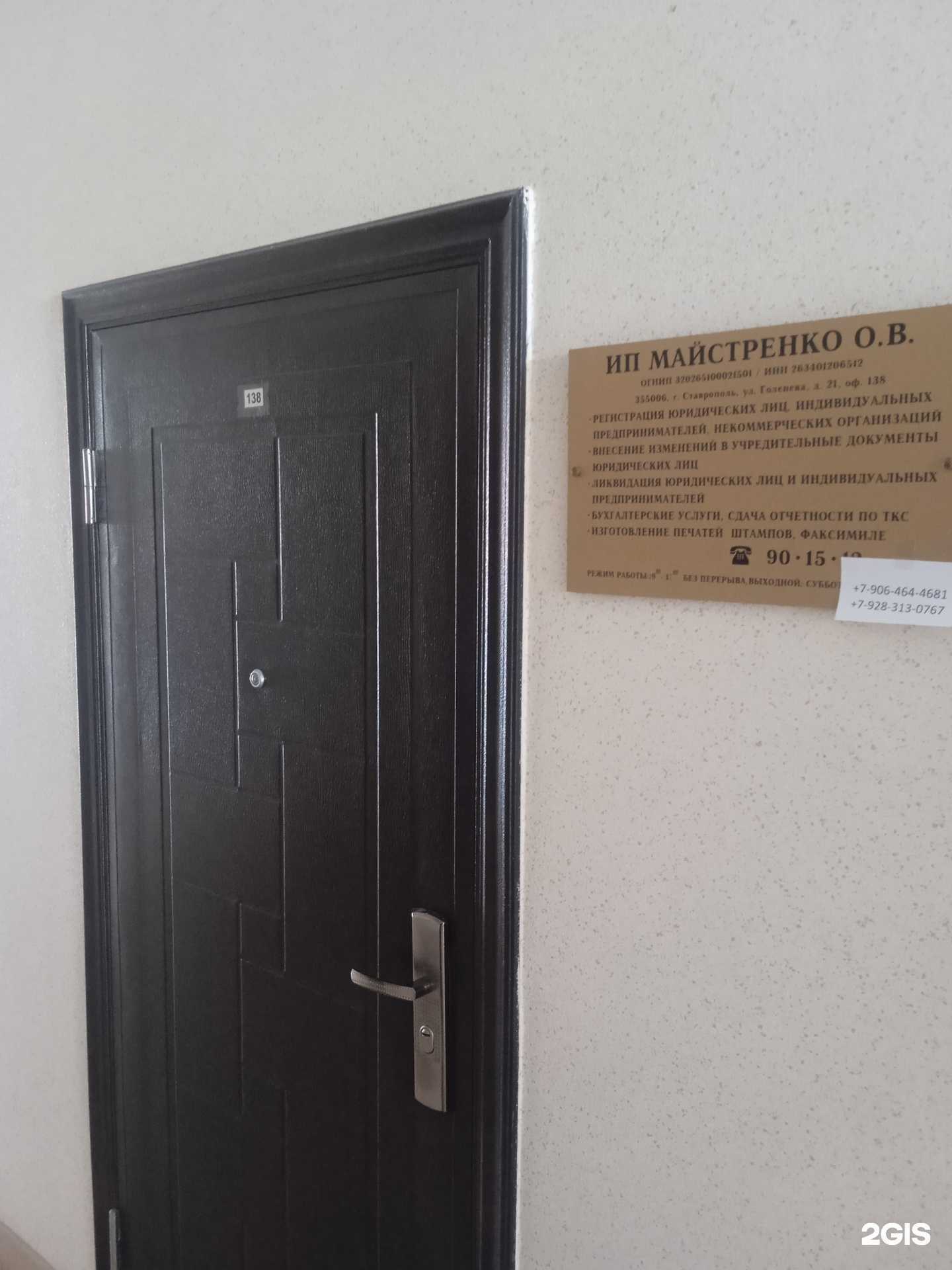 Отзывы на компанию Юридическая компания в Ставрополе c фото