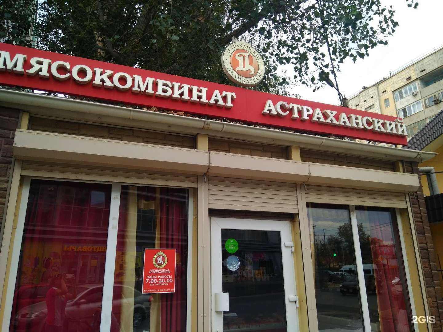 Отзывы на компанию Астраханские деликатесы в г. Астрахань c фото