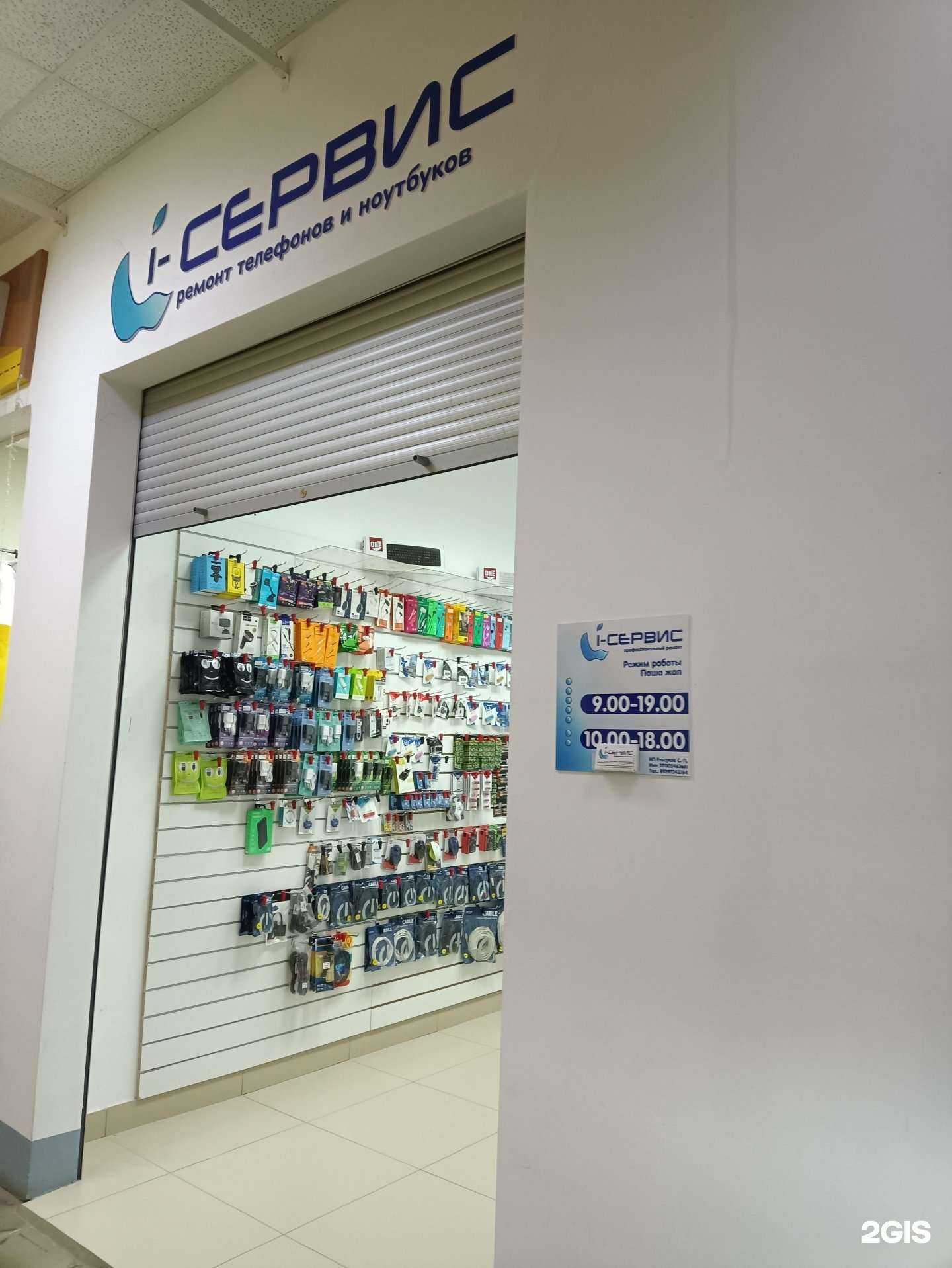 Отзывы на компанию I-Servise в г. Йошкар-Ола c фото