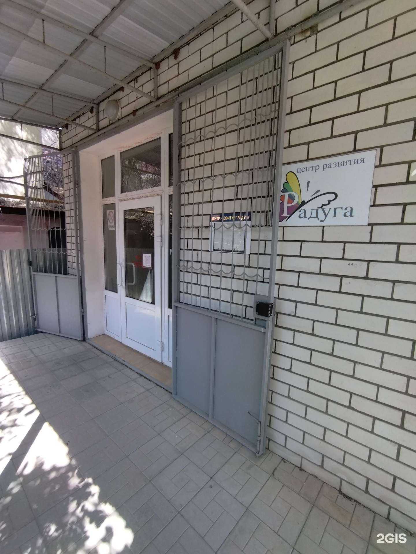 Отзывы на компанию Радуга в Элисте c фото