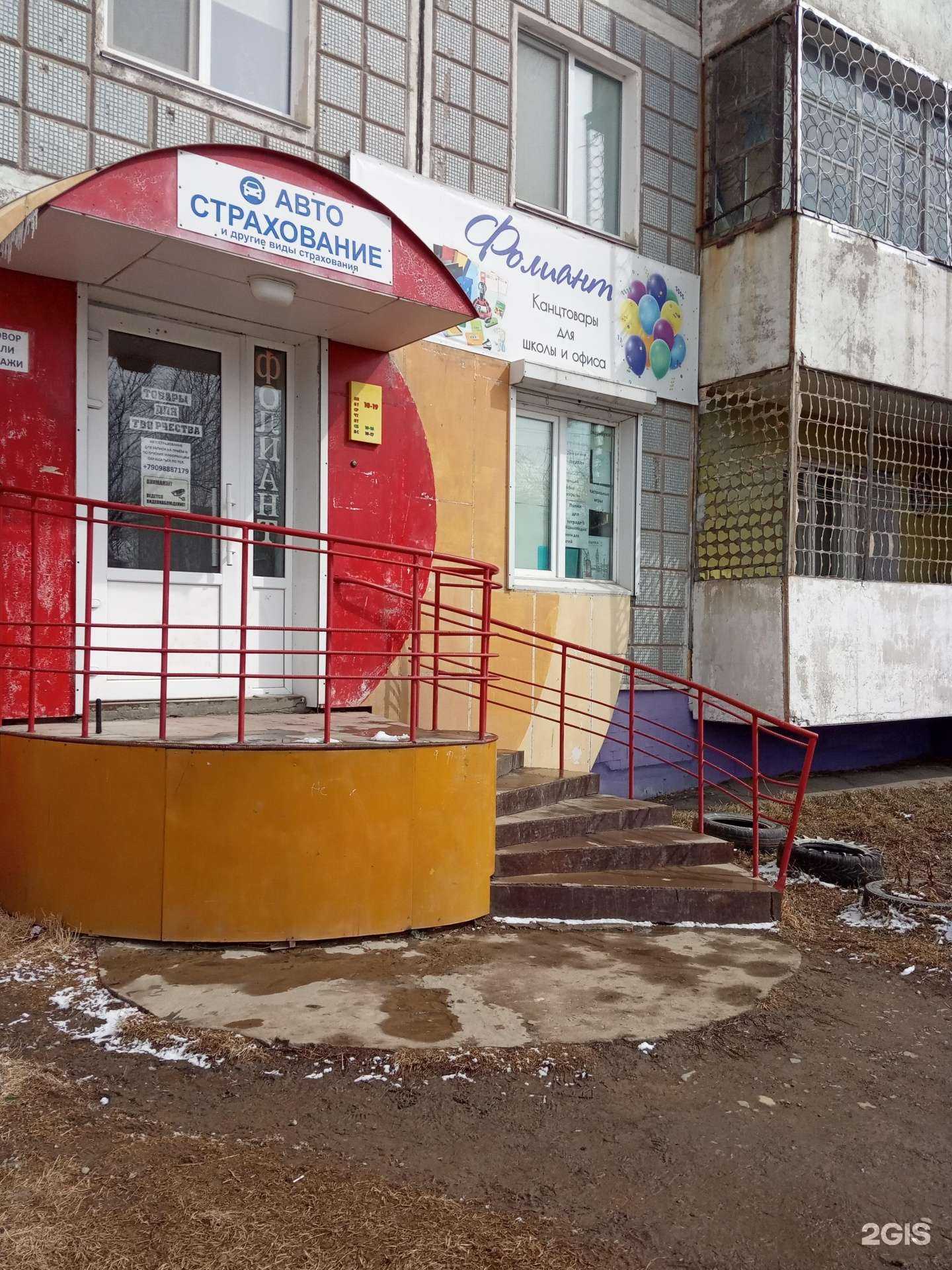 Отзывы на компанию Фолиант в г. Амурск c фото