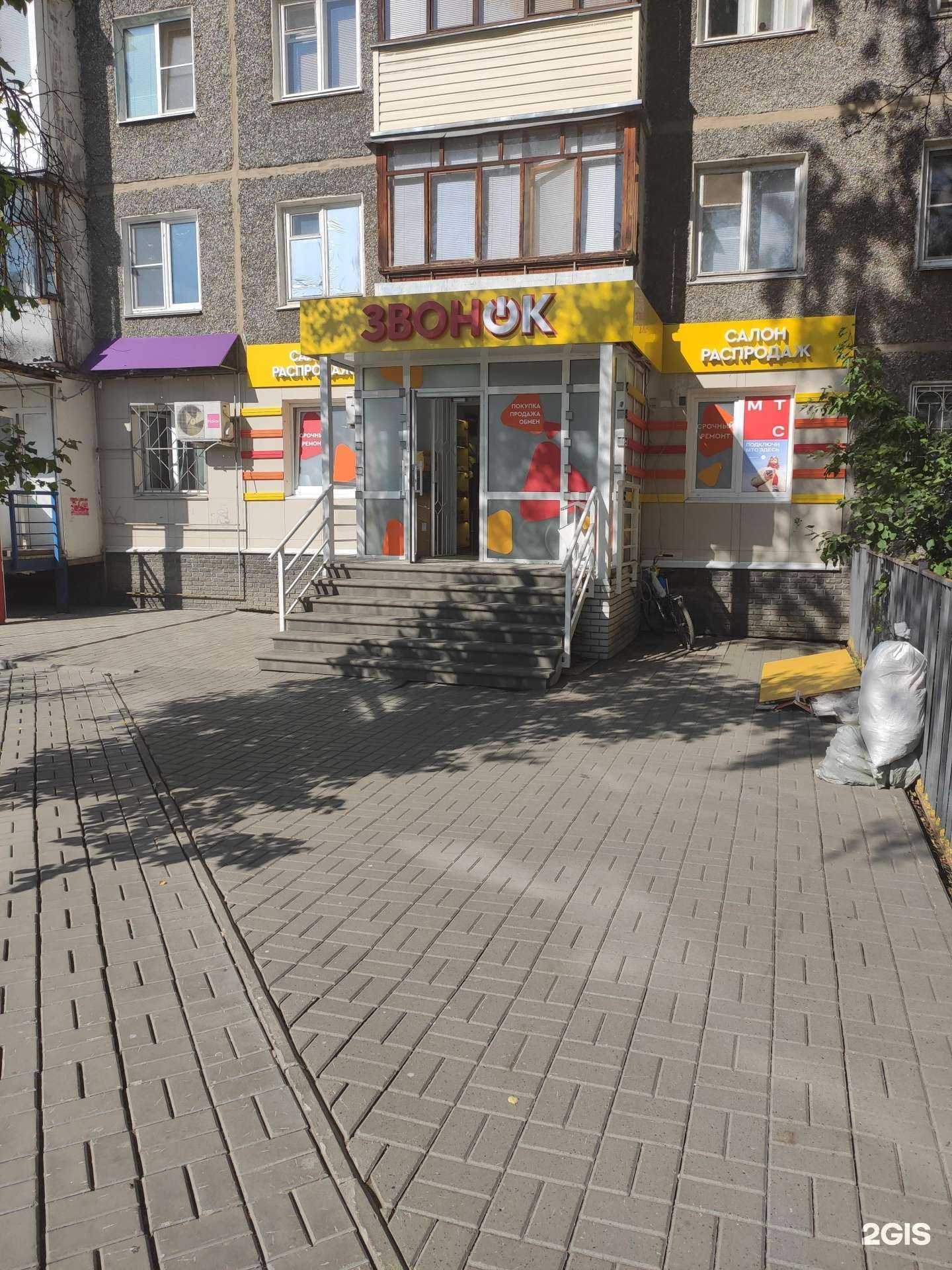 Отзывы на компанию Звонок в г. Нижний Новгород c фото