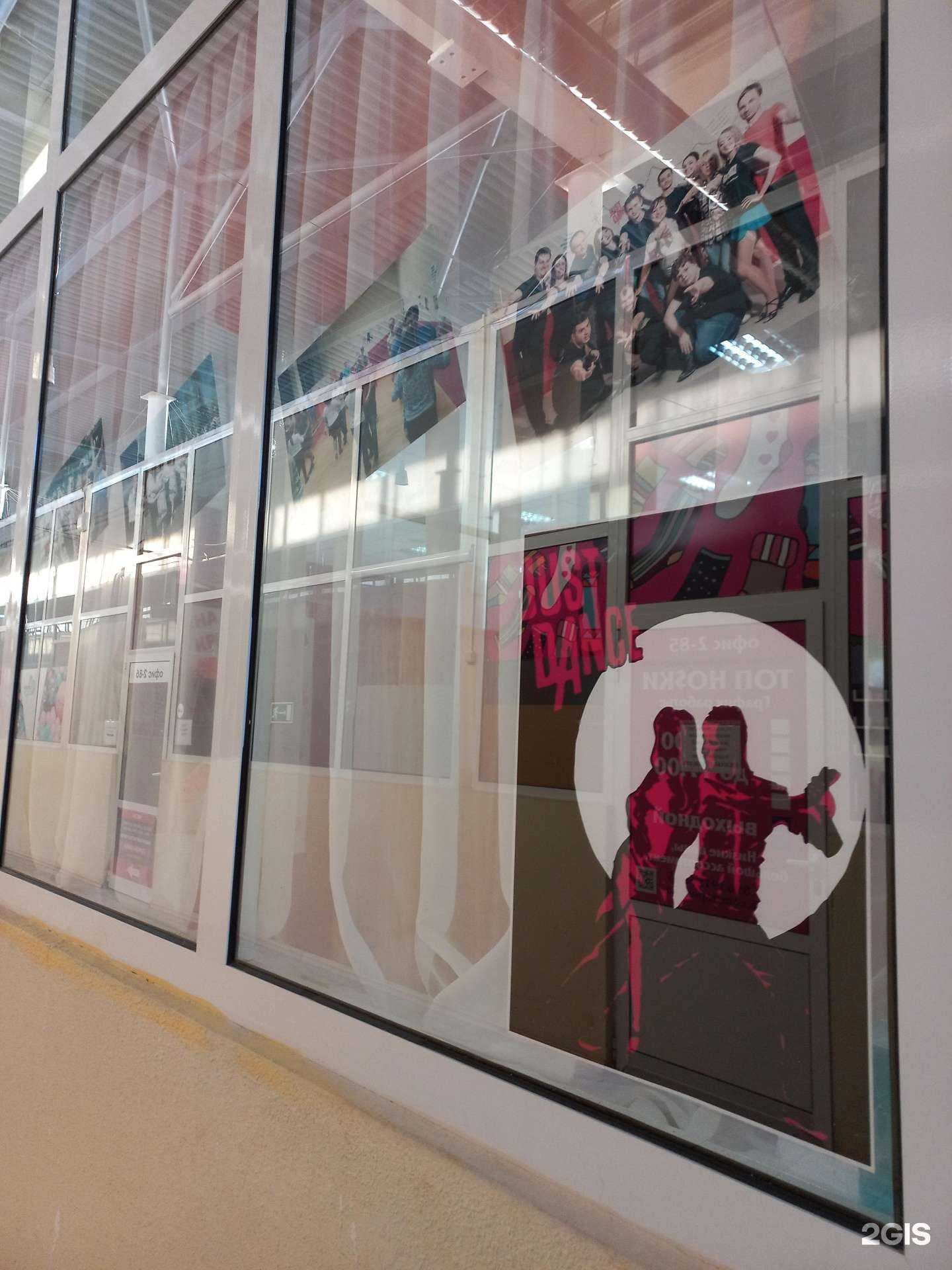 Отзывы на компанию Just dance в Тольятти c фото