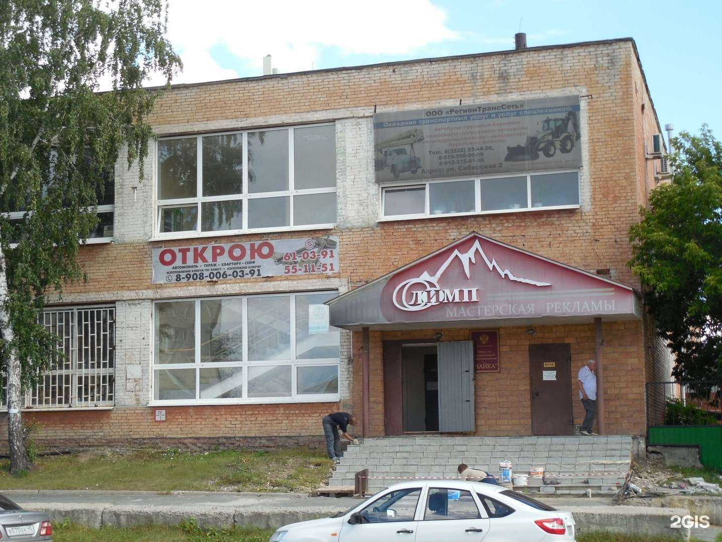 Отзывы на компанию Центр независимой оценки недвижимости и автотранспорта в Кургане c фото