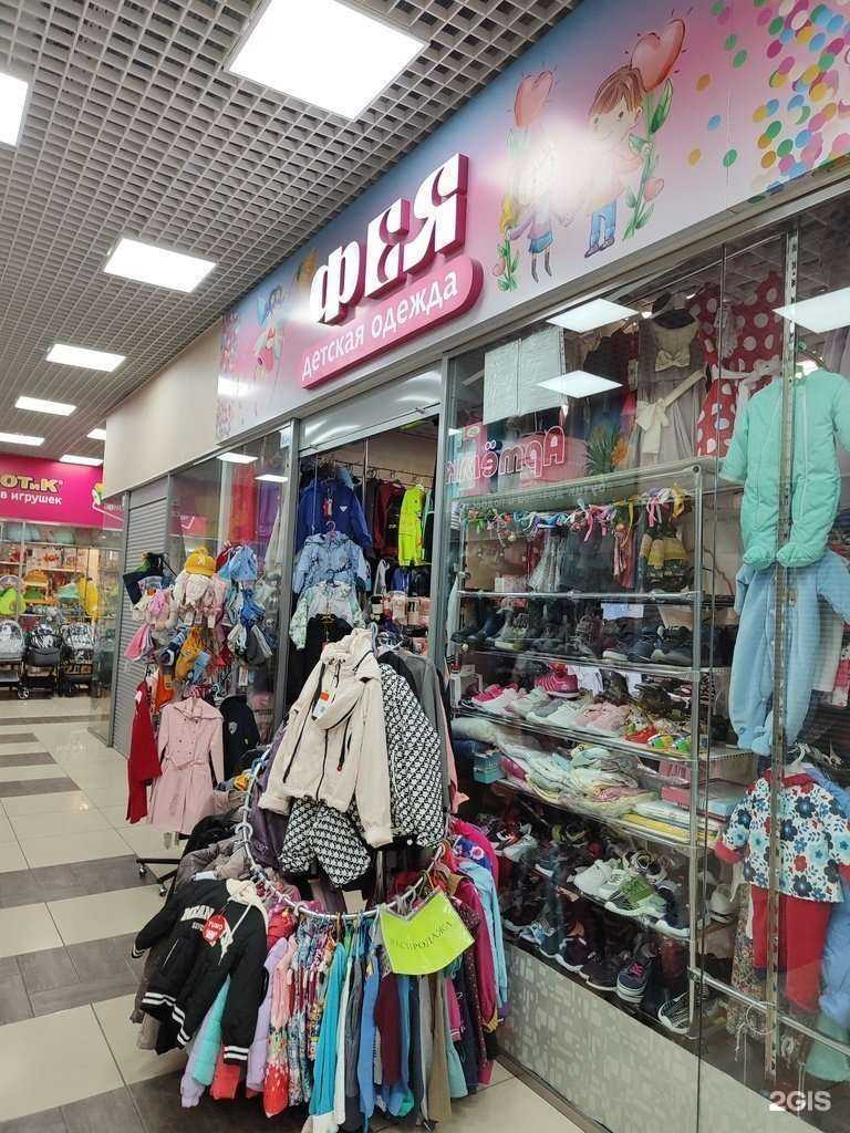 Отзывы на компанию Фея в Липецке c фото