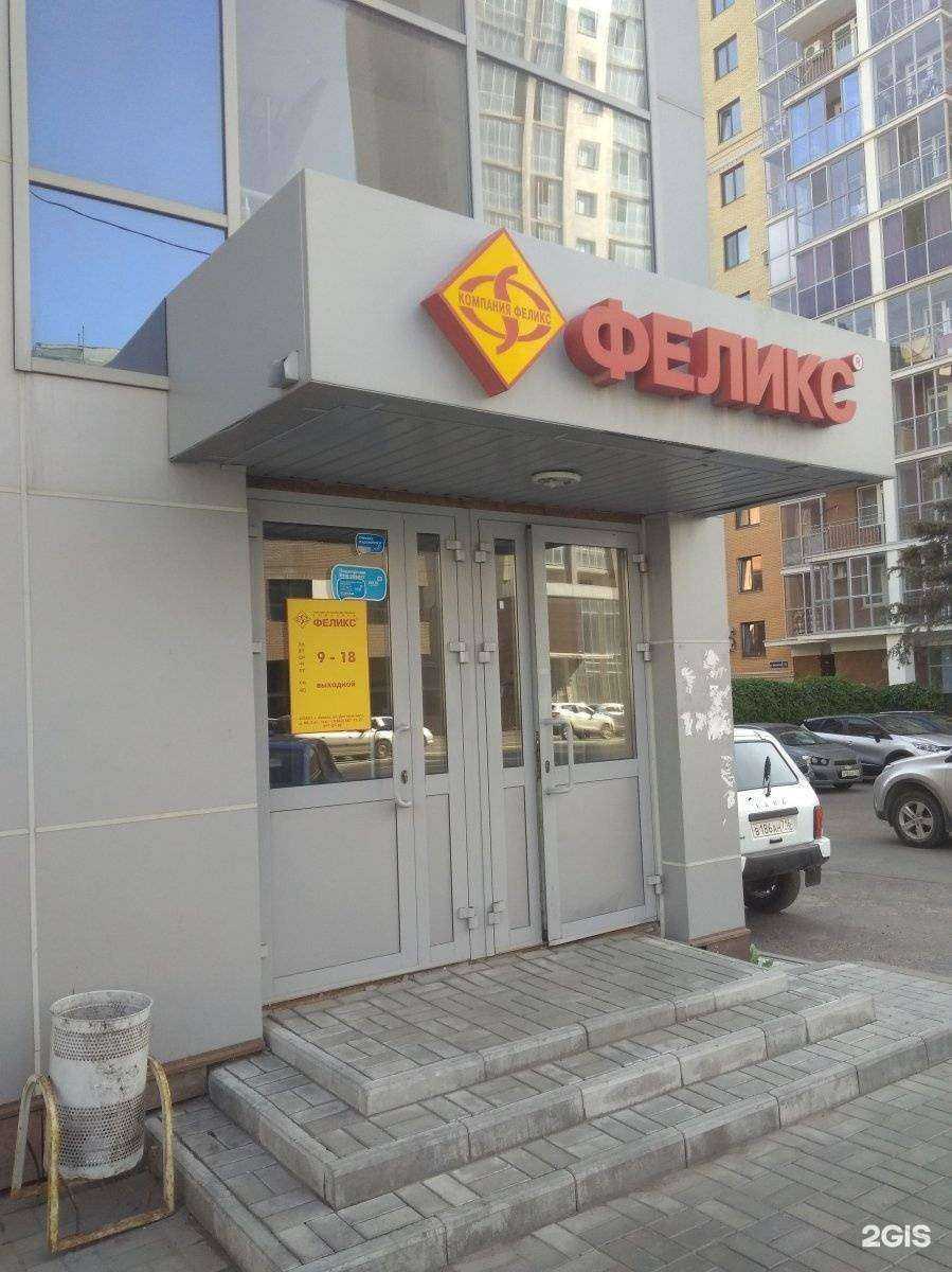 Отзывы на компанию Феликс в г. Казань c фото