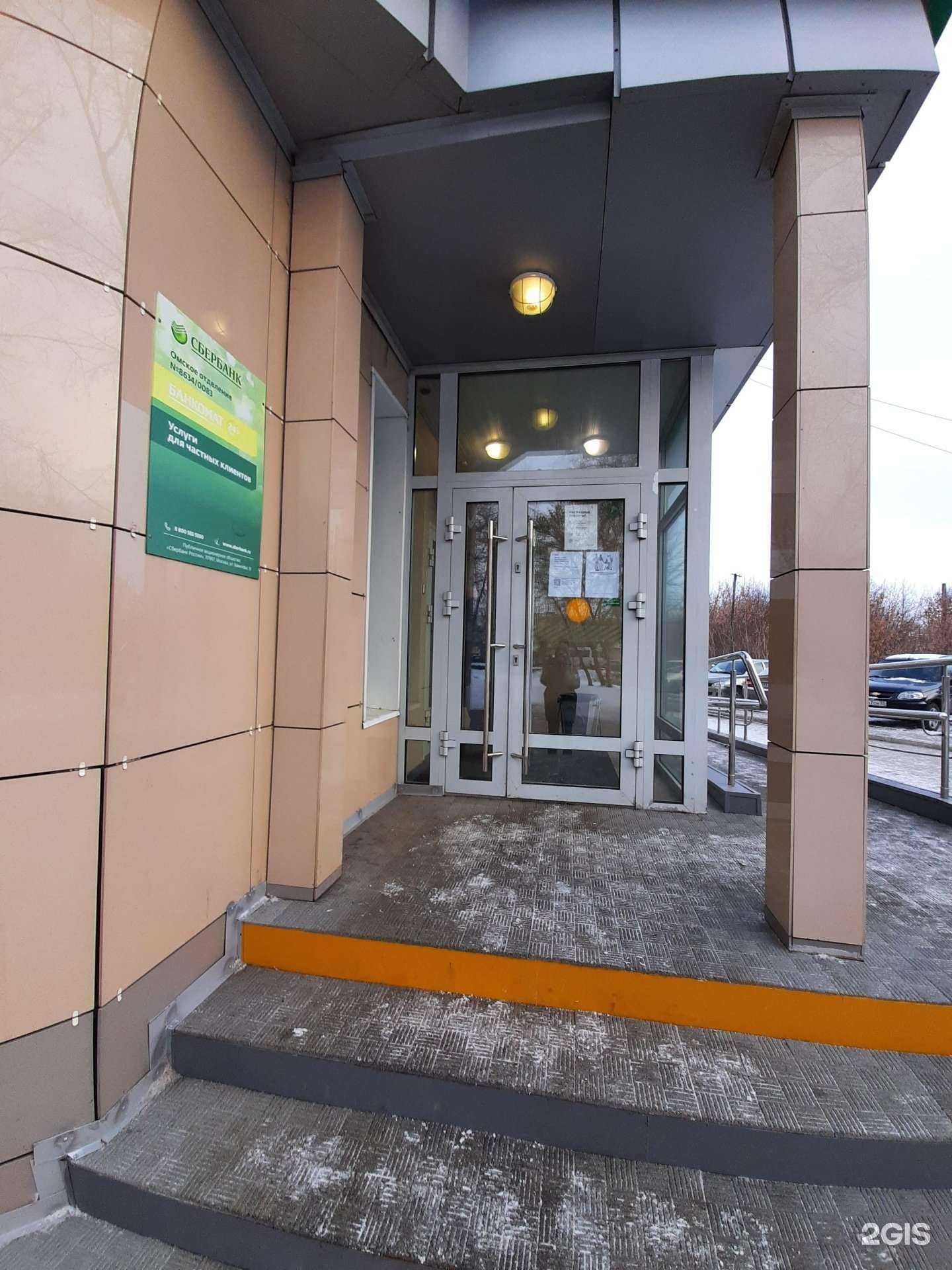 Отзывы на компанию СберСтрахование в Омске c фото