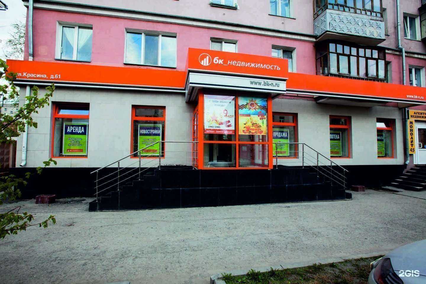 Отзывы на компанию Бк_Недвижимость в Кургане c фото