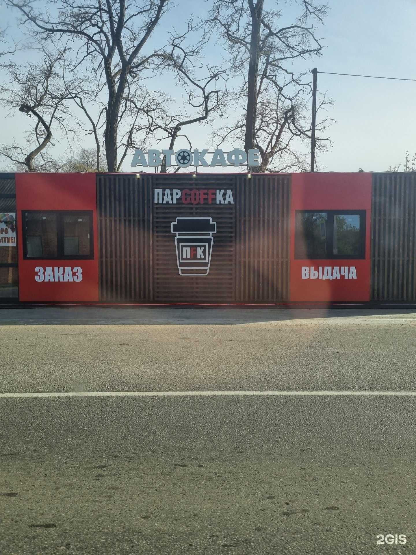 Отзывы на компанию Паркоffka в г. Приморск c фото