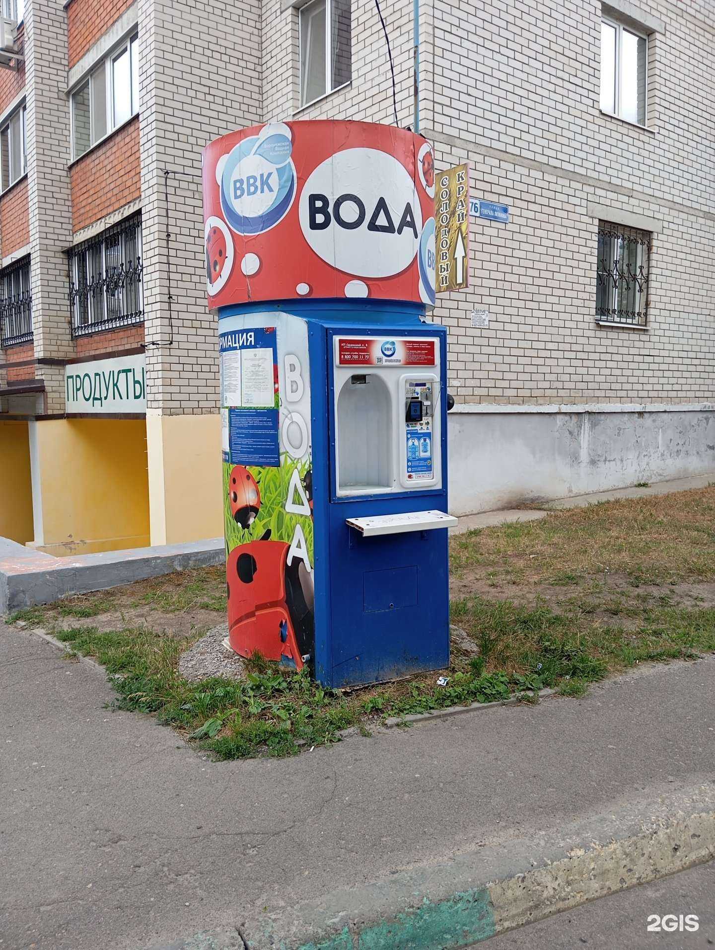 Отзывы на компанию Воронежская водная компания в Воронеже c фото