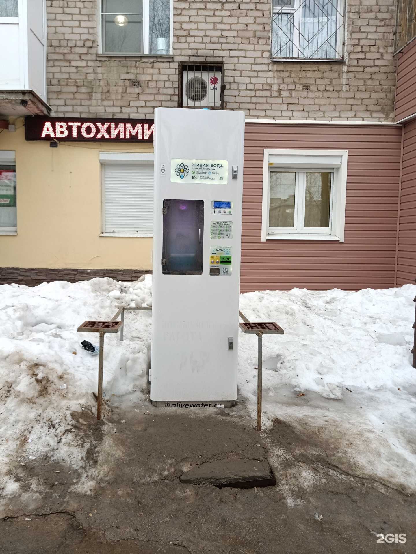 Отзывы на компанию Живая вода в Перми c фото