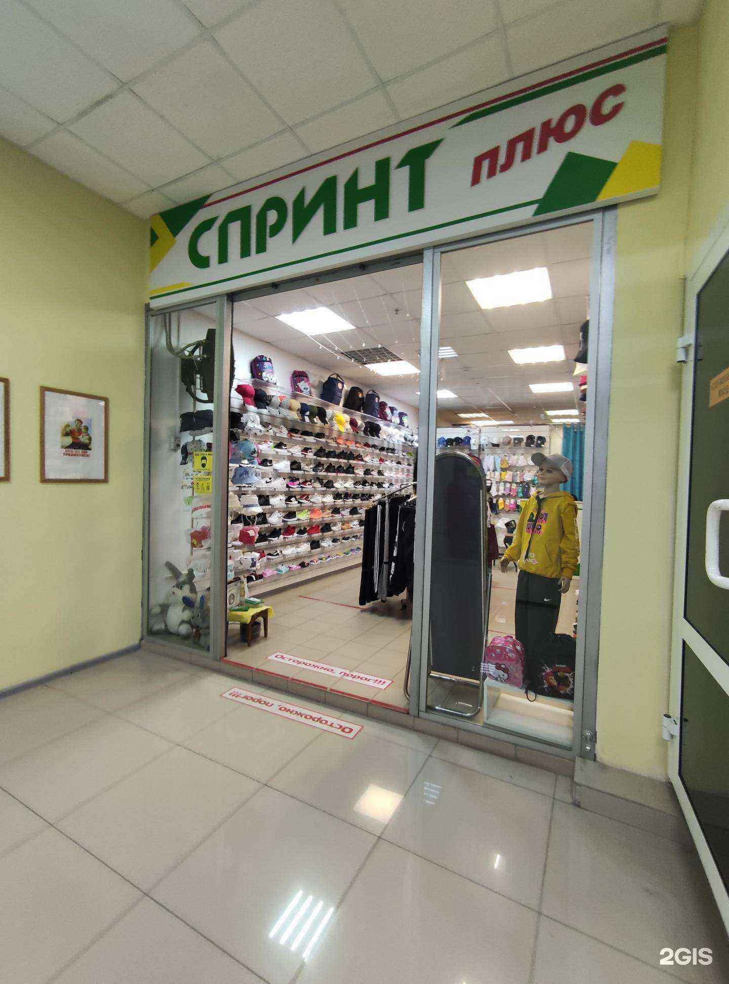 Отзывы на компанию Спринт плюс в г. Елец c фото