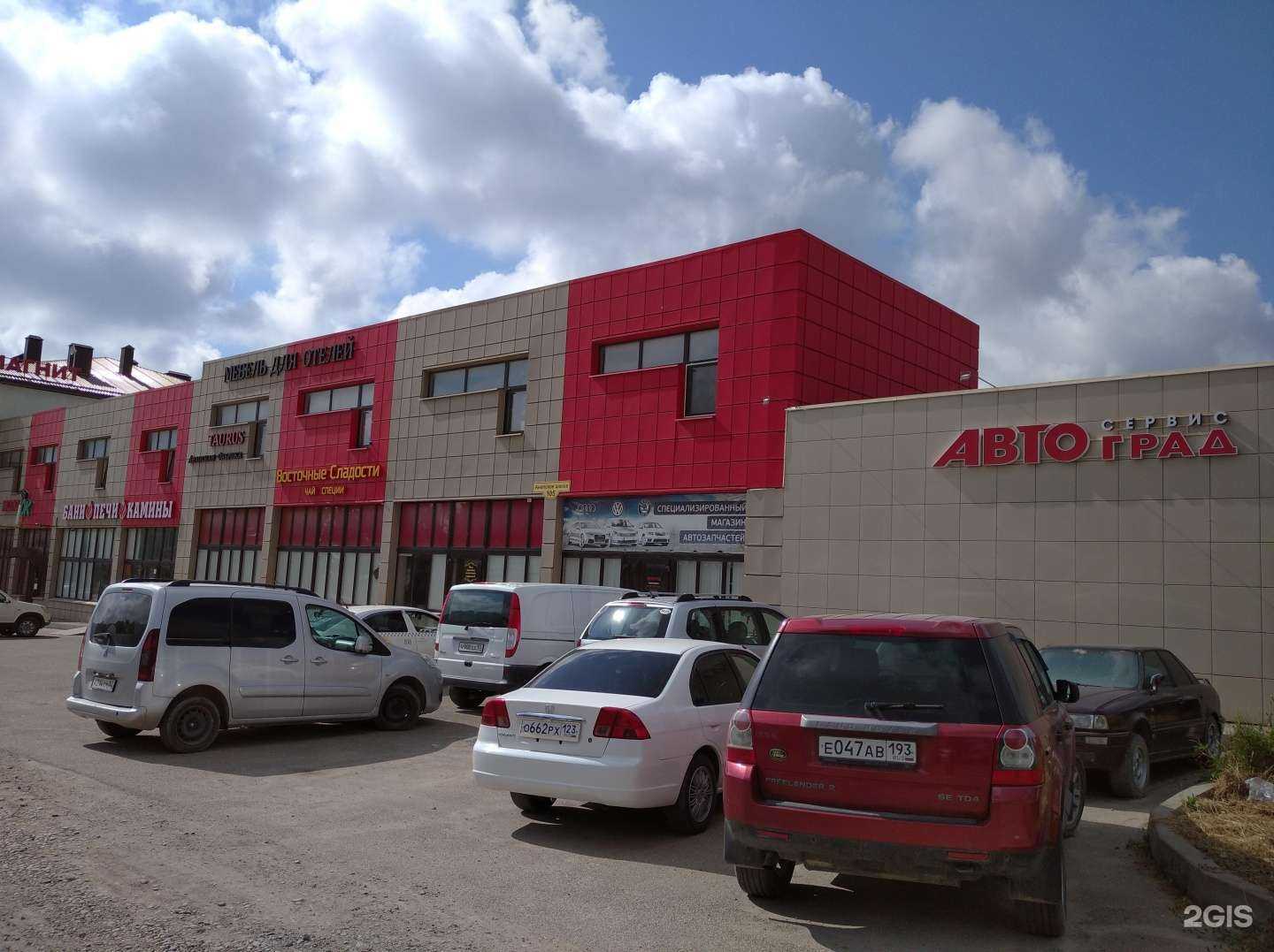Отзывы на компанию Автоград в Анапе c фото - фотография 2 из 2