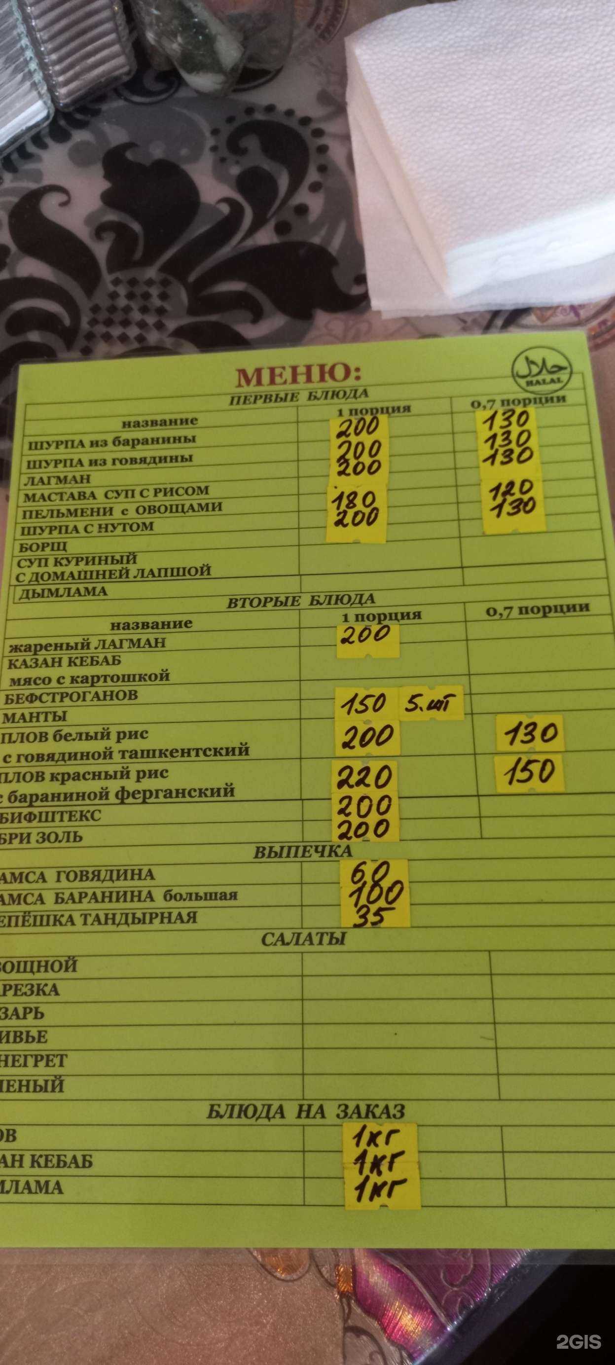 Отзывы на компанию Шашлычный дворик на Управе в г. Самара c фото