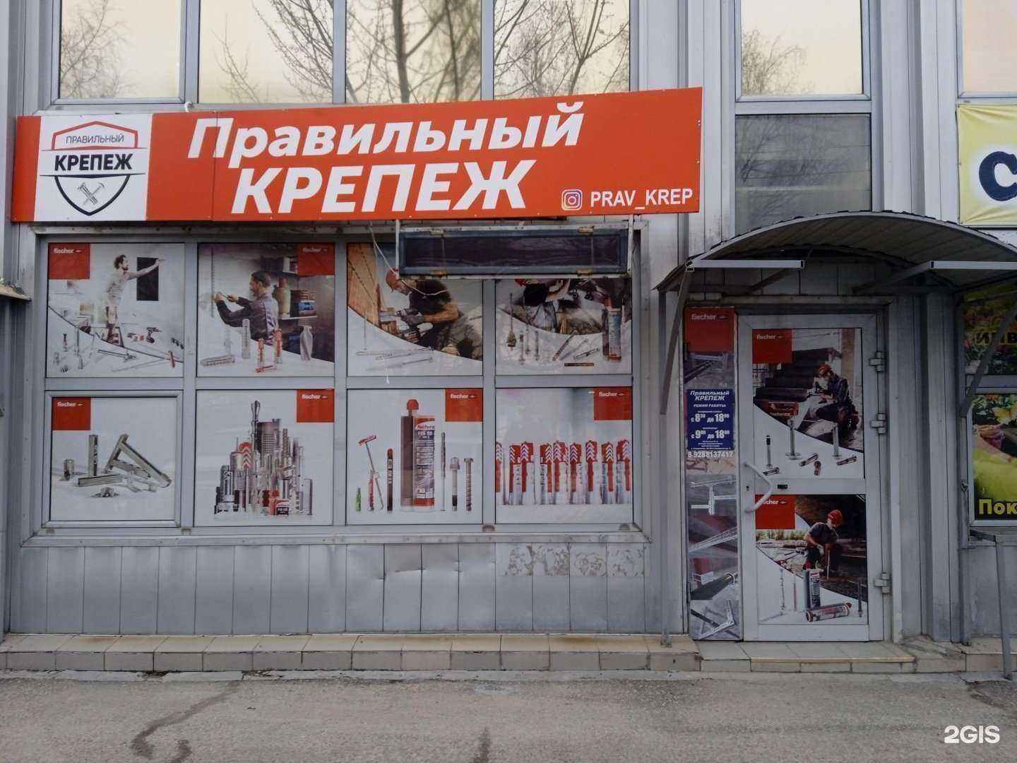 Отзывы на компанию Правильный крепёж в г. Ставрополь c фото