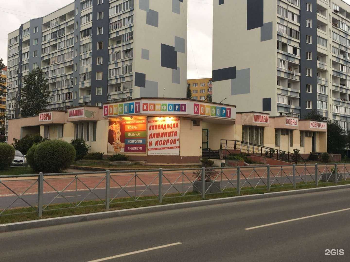 Отзывы на компанию Комфорт в Калининграде c фото - фотография 2 из 2