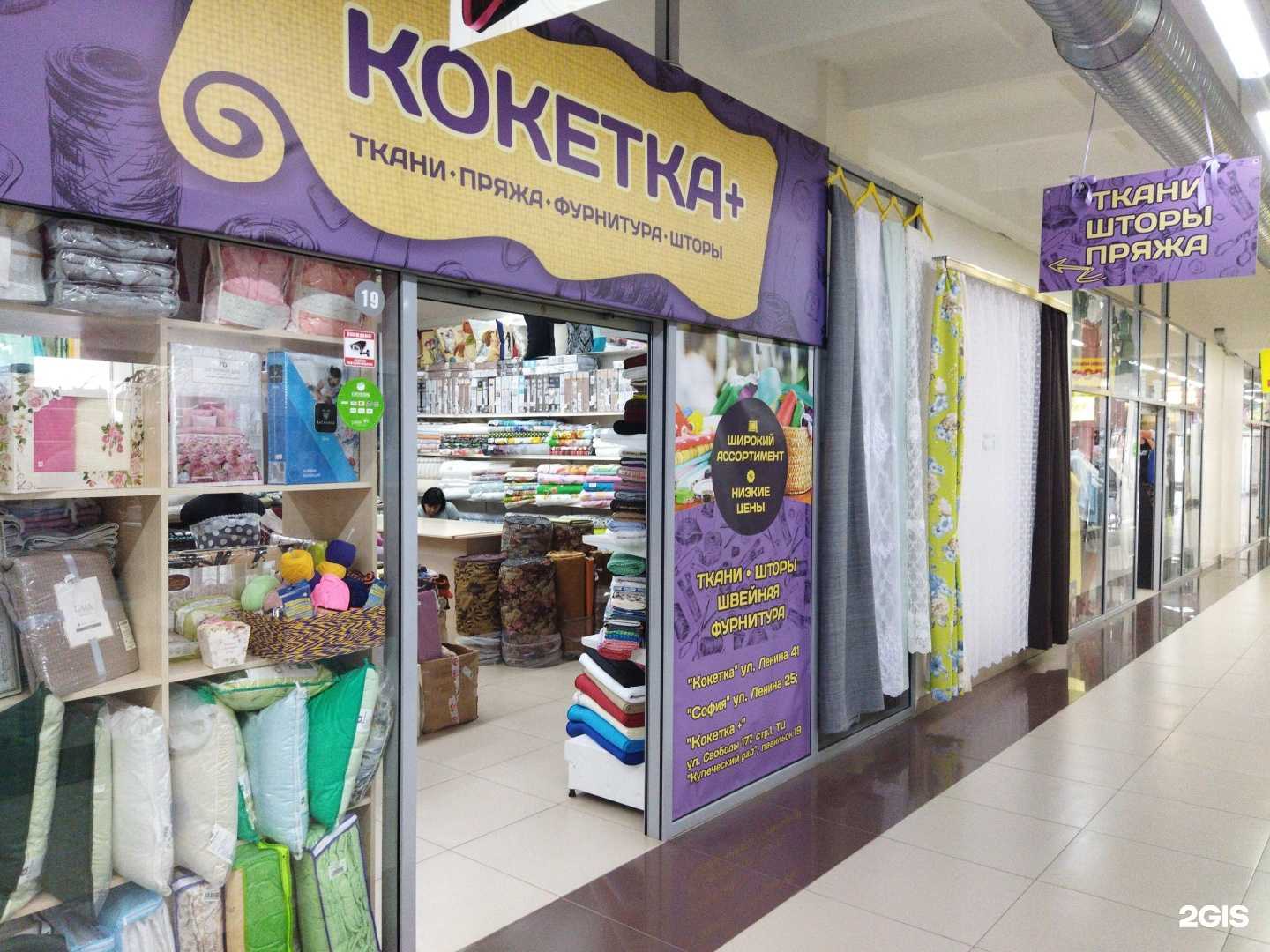 Отзывы на компанию Кокетка+ в г. Ялуторовск c фото