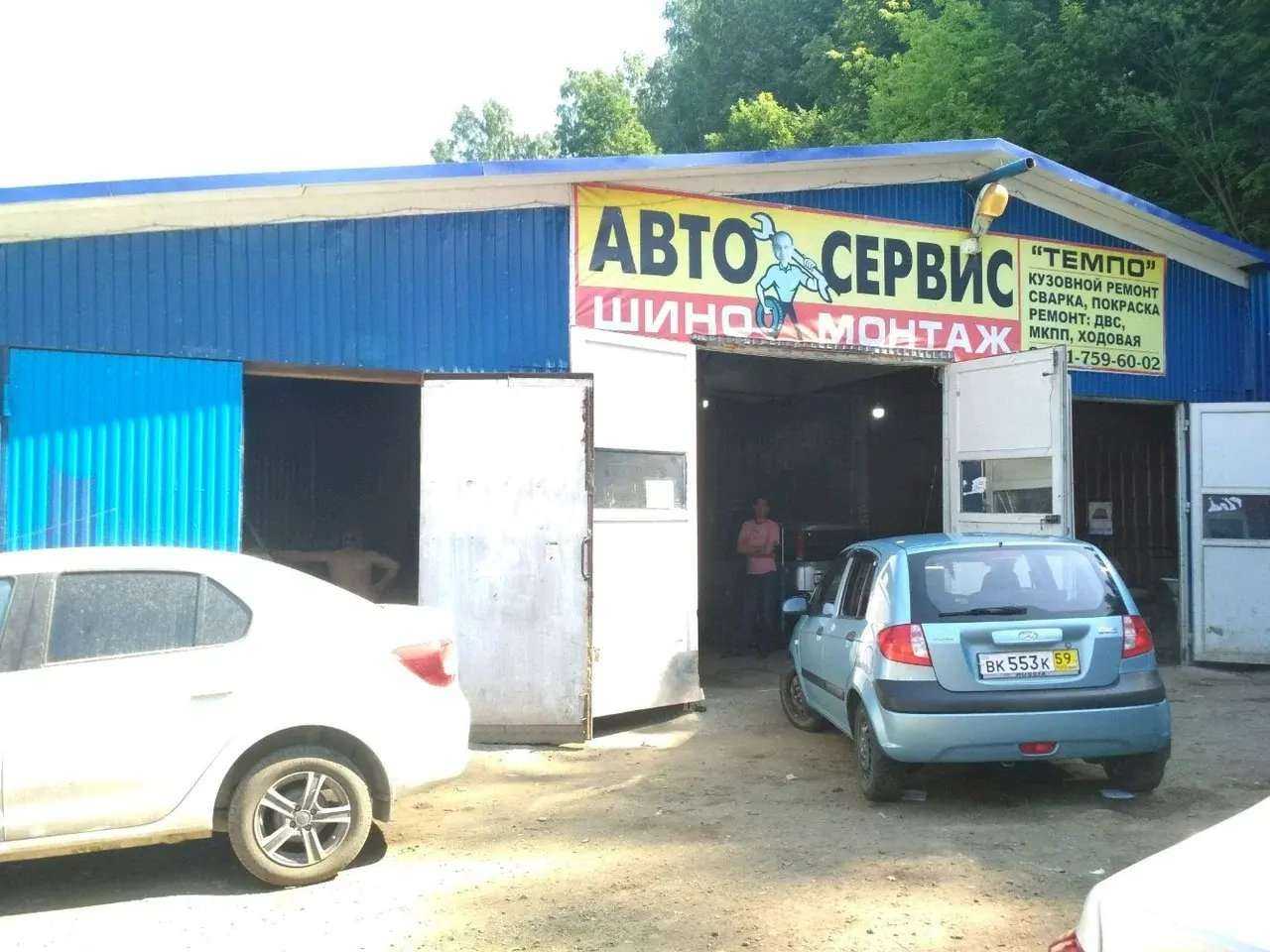 Отзывы на компанию Темпо в Перми c фото
