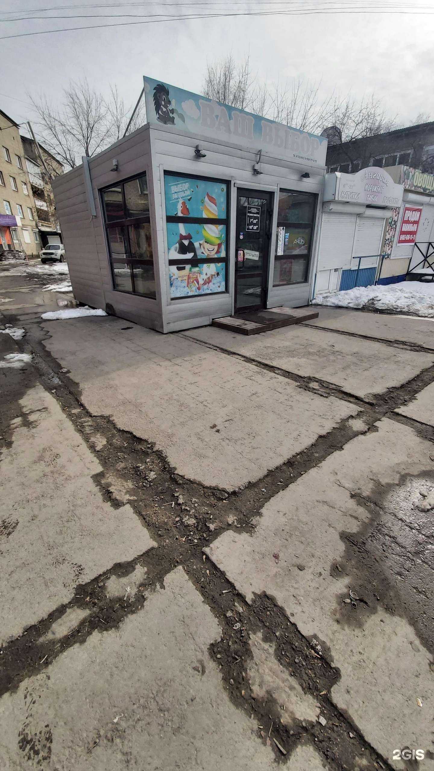 Отзывы на компанию Ваш выбор в Ангарске c фото