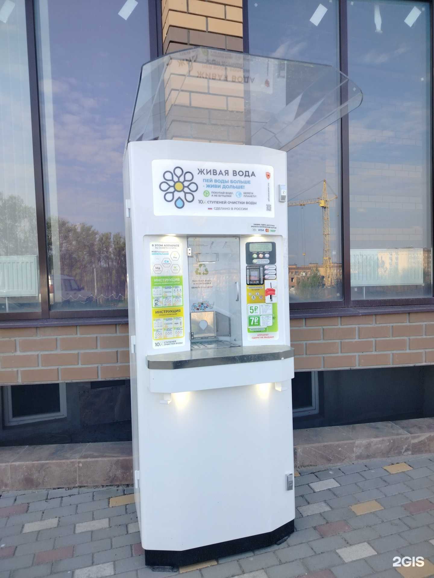 Отзывы на компанию Живая вода в г. Калуга c фото