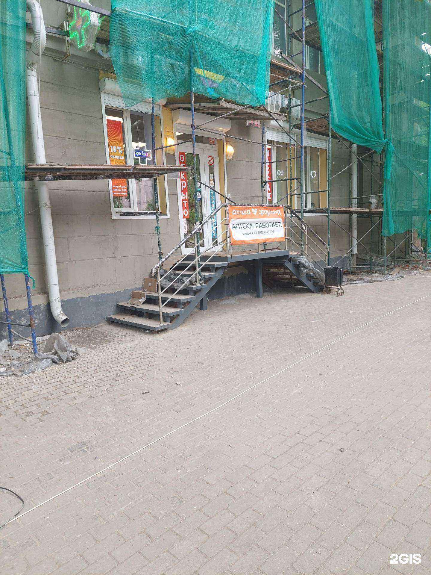 Отзывы на компанию Фармия в Воронеже c фото