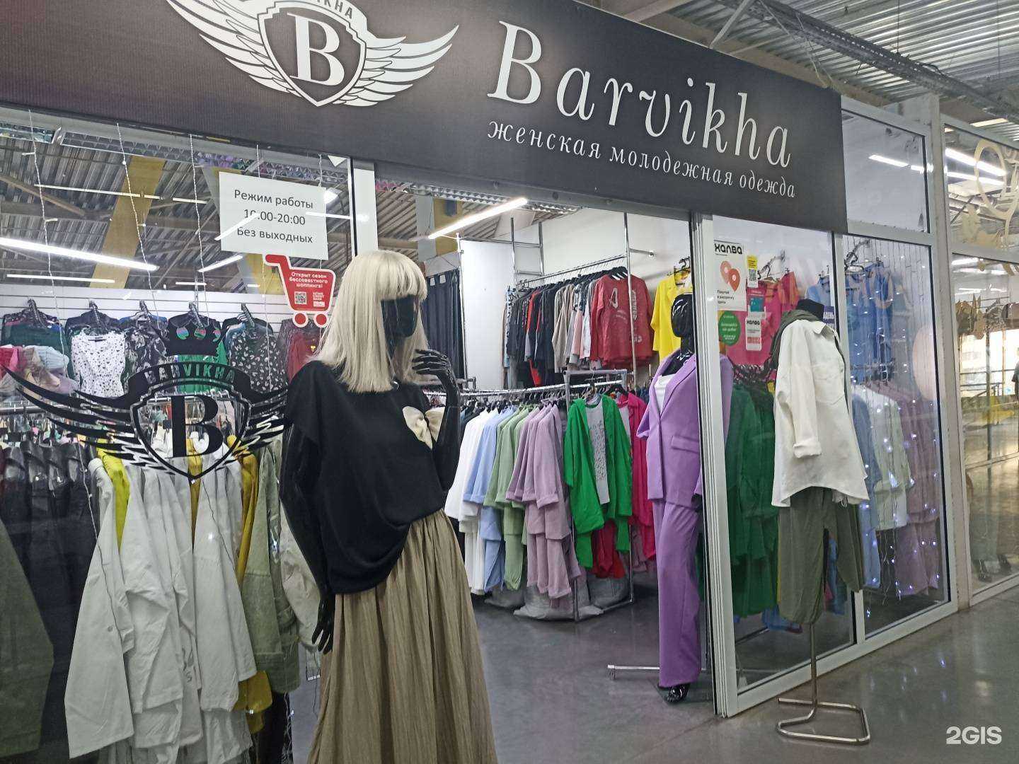 Отзывы на компанию Barvikha в Абакане c фото