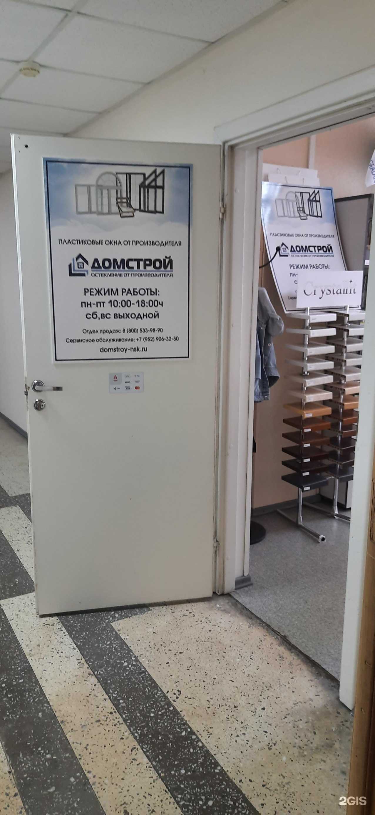 Отзывы на компанию Дом строй в Новосибирске c фото