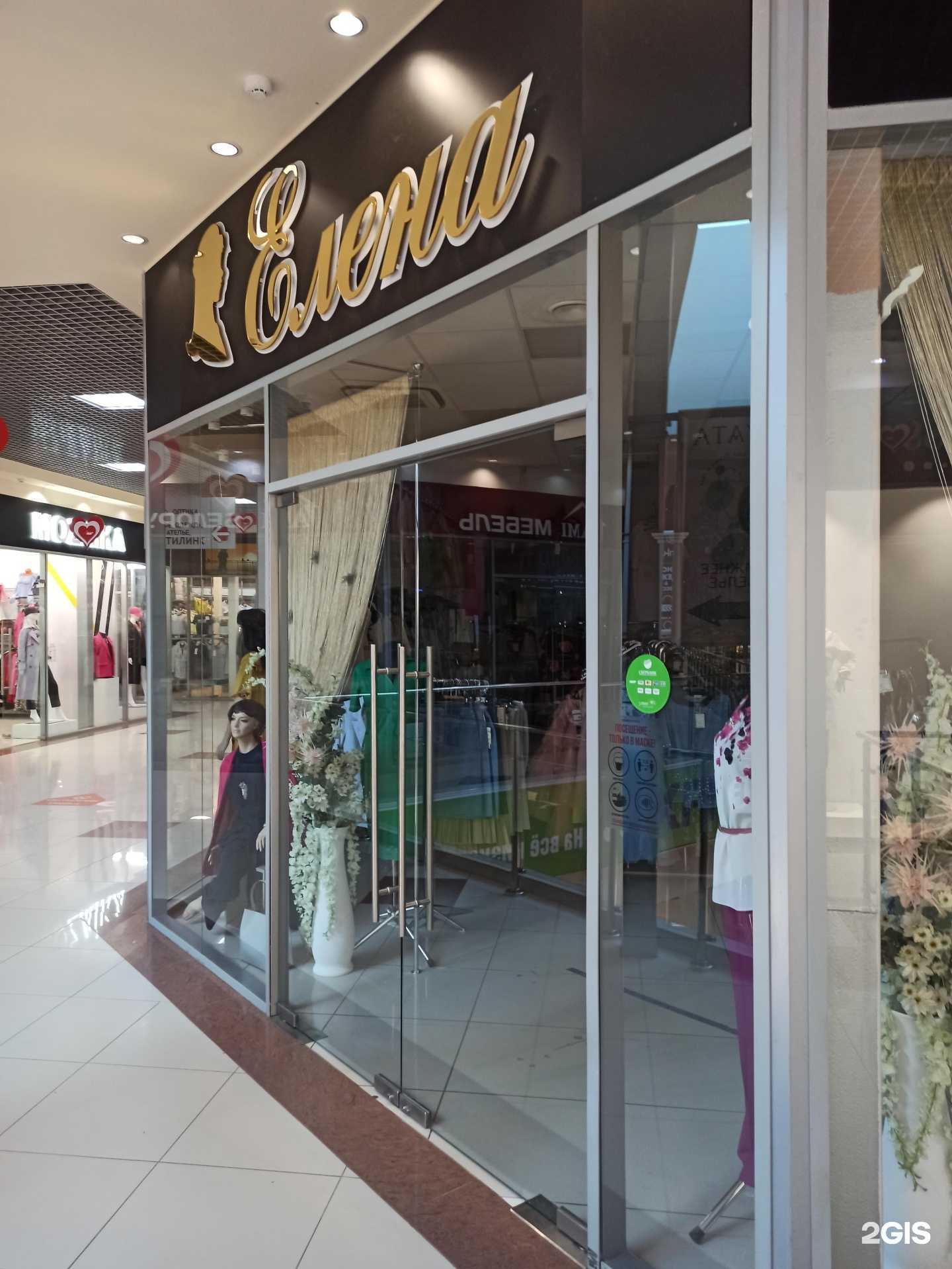 Отзывы на компанию Елена в Пскове c фото