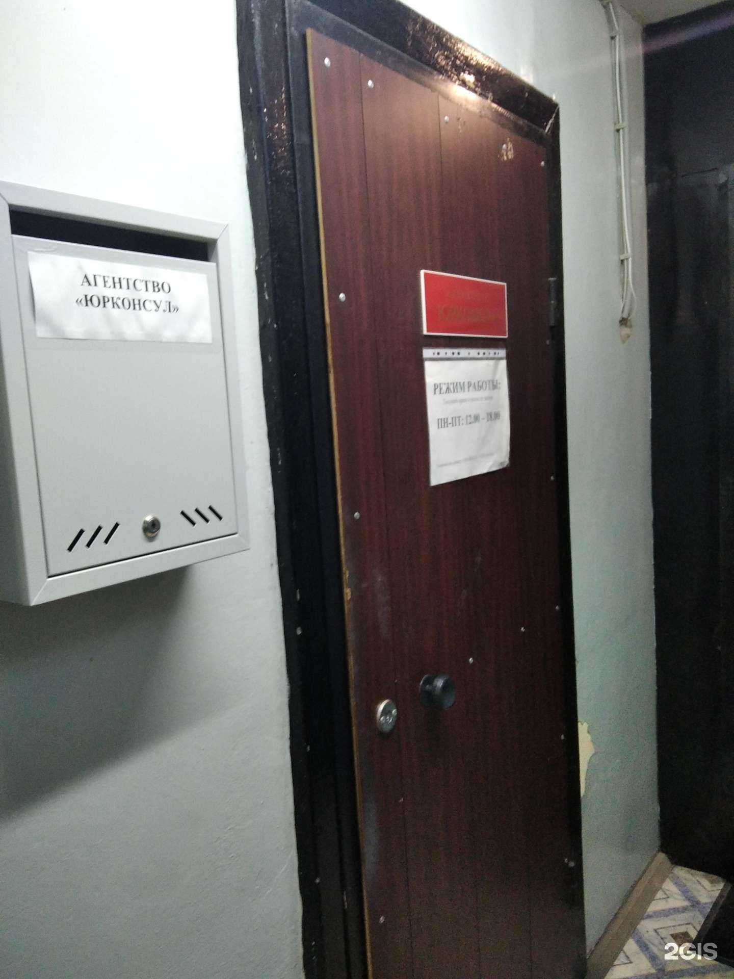 Отзывы на компанию Юрконсул в г. Апатиты c фото