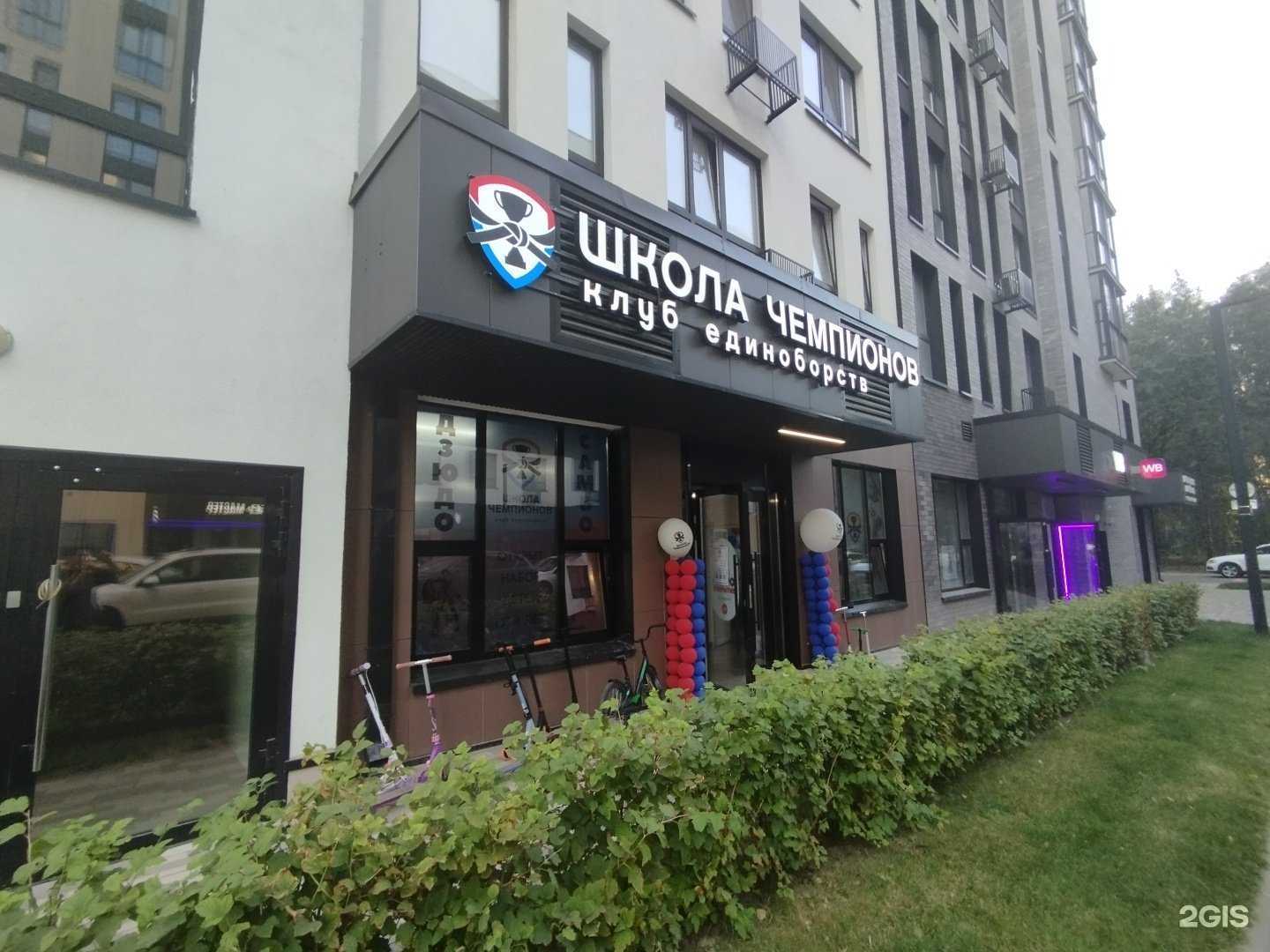 Отзывы на компанию Школа чемпионов в Коммунарке c фото