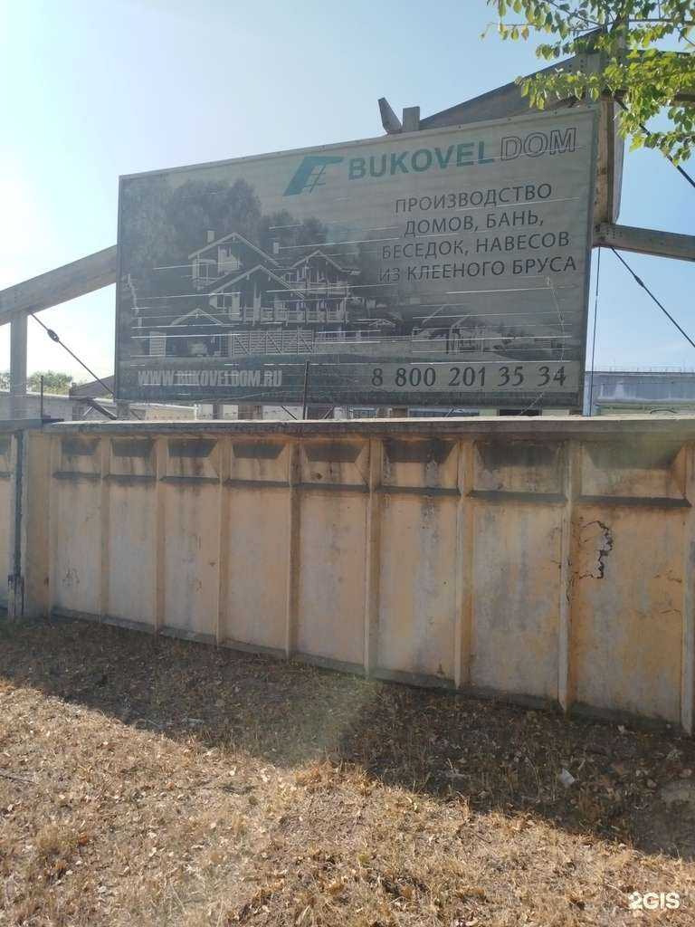 Отзывы на компанию Bukoveldom в г. Белгород c фото