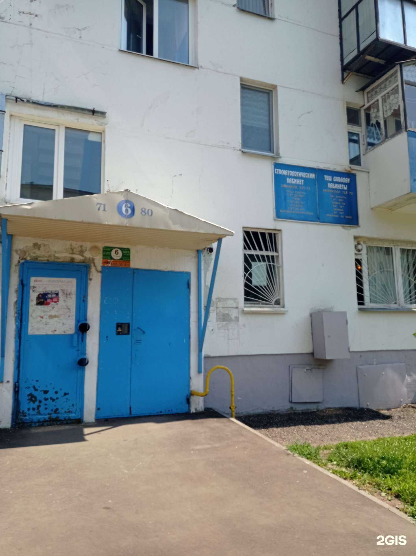 Отзывы на компанию Стоматологический кабинет в Нижнекамске c фото