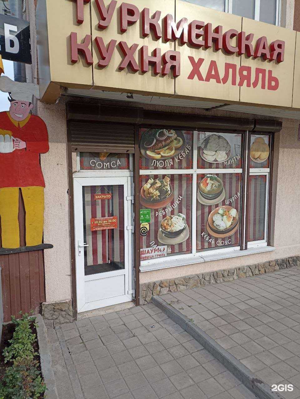 Отзывы на компанию Фич-хан в Новороссийске c фото