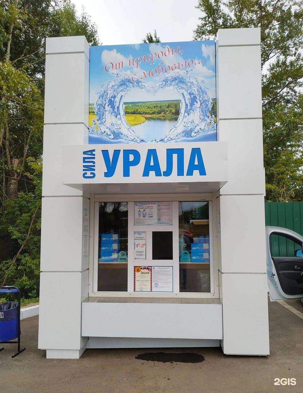 Отзывы на компанию Сила Урала в Уфе c фото