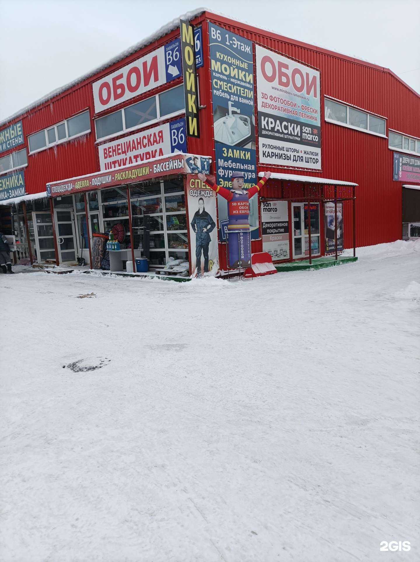 Отзывы на компанию Artefredda в Раменском c фото - фотография 2 из 2