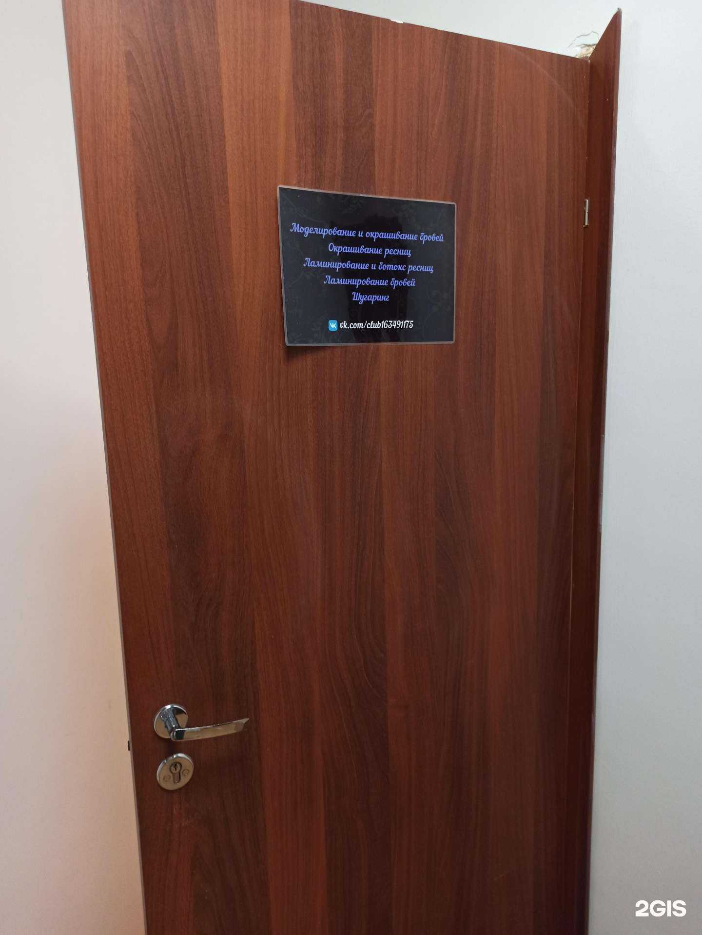 Отзывы на компанию Кабинет красивого взгляда в г. Оленегорск c фото