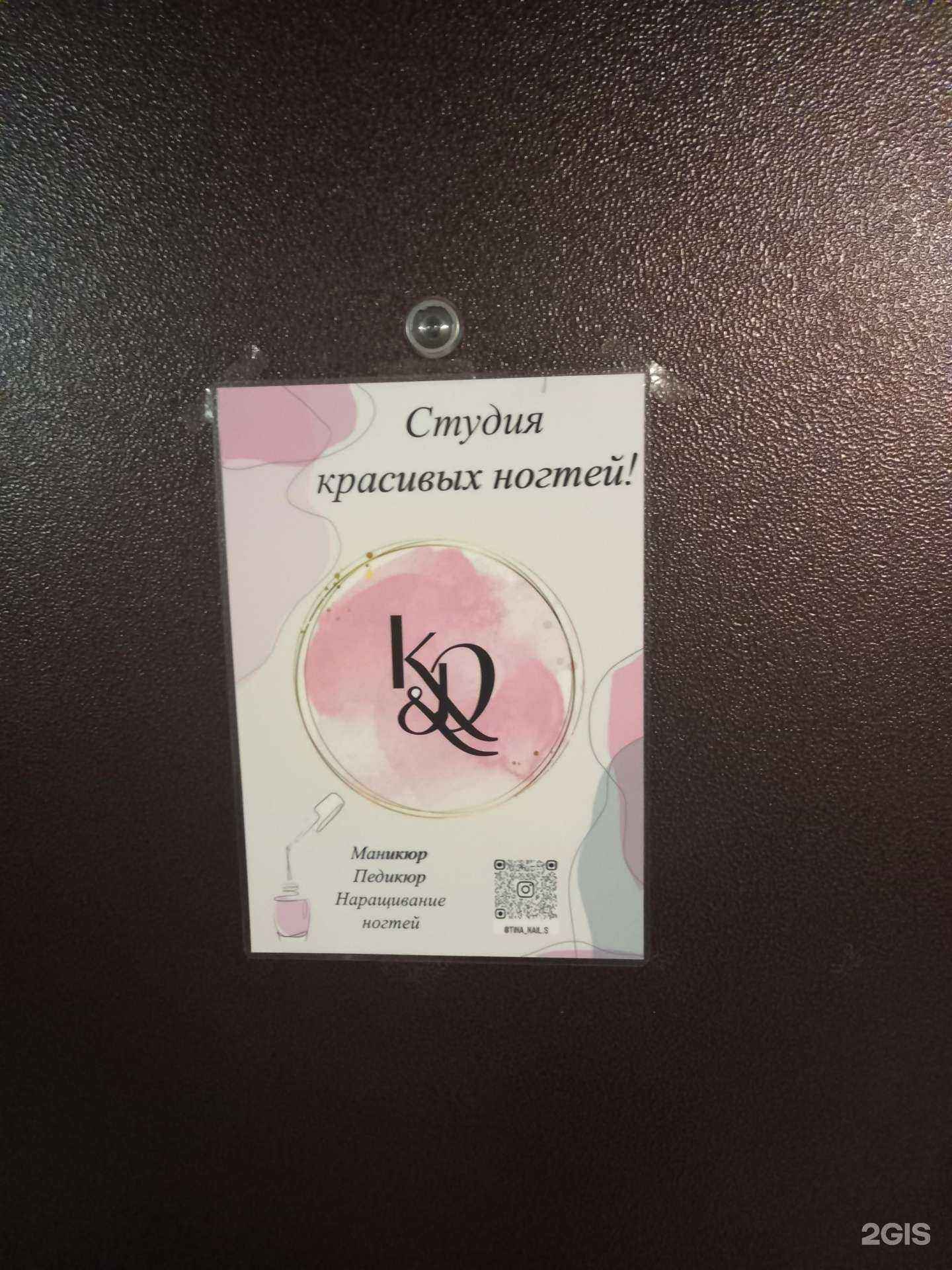 Отзывы на компанию K&d в г. Краснодар c фото