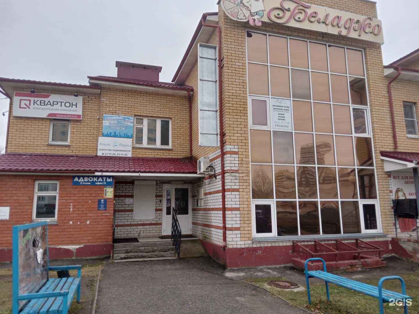 Отзывы на компанию Правовое содействие в Новочебоксарске c фото