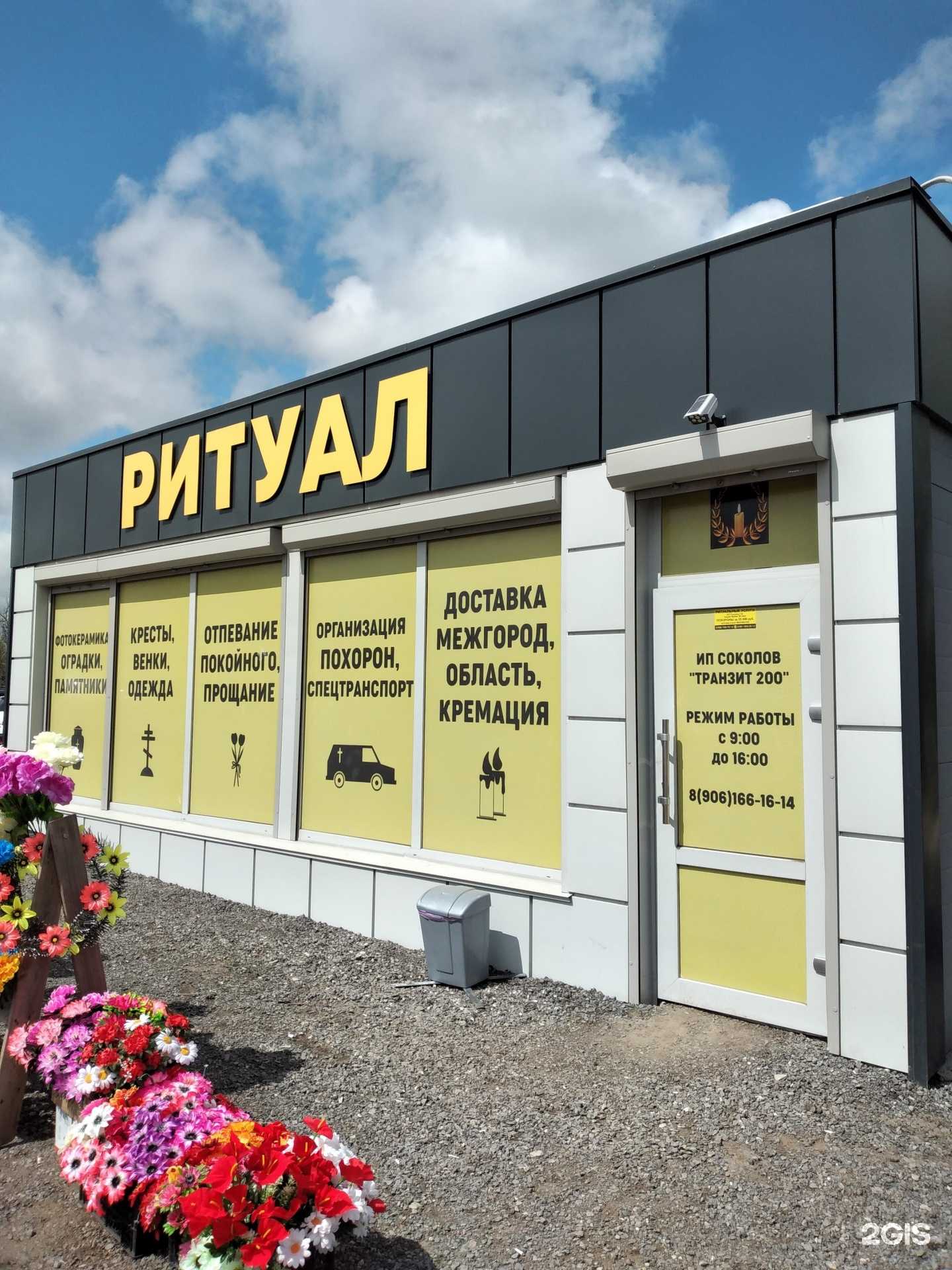 Отзывы на компанию Ритуал в Волгограде c фото