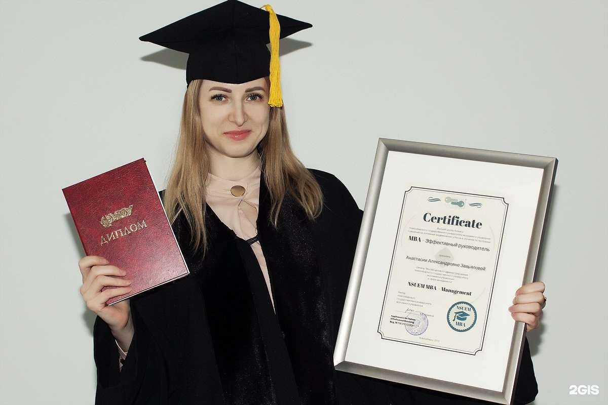 Отзывы на компанию Высшая школа бизнеса в г. Новосибирск c фото