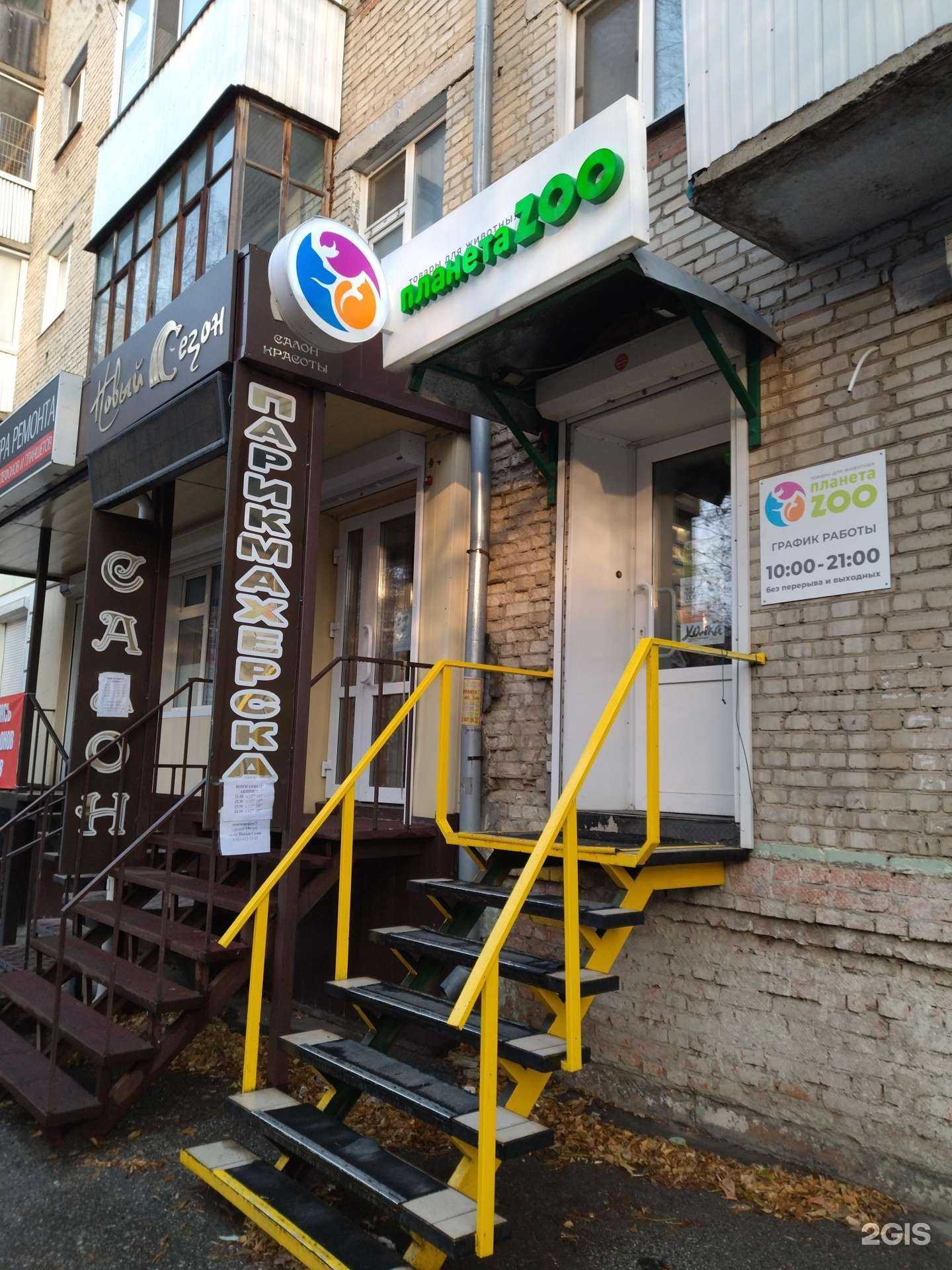 Отзывы на компанию Планета Зоо в г. Томск c фото