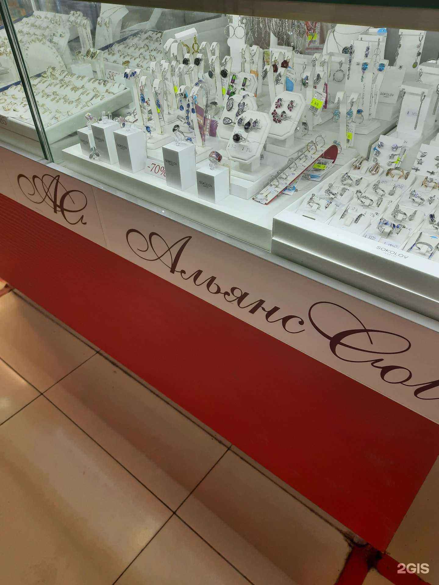 Отзывы на компанию Альянс Gold в Самаре c фото