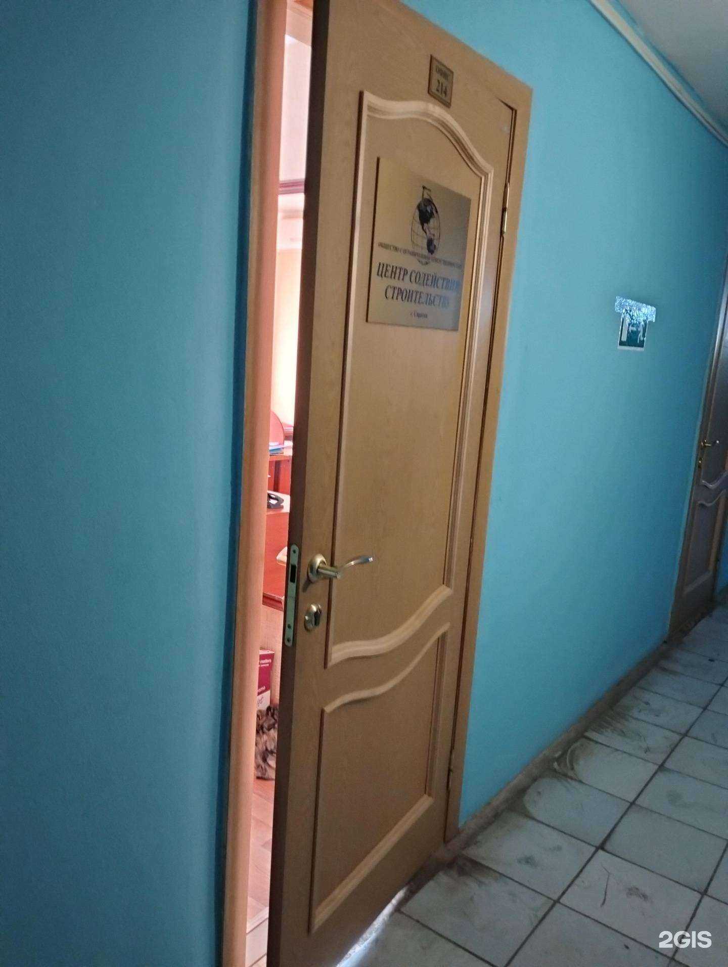 Отзывы на компанию Центр содействия строительству в Саратове c фото