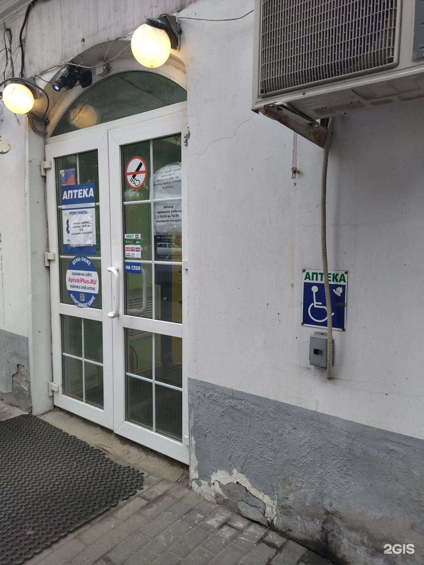 Отзывы на компанию Аптека Плюс в г. Рязань c фото