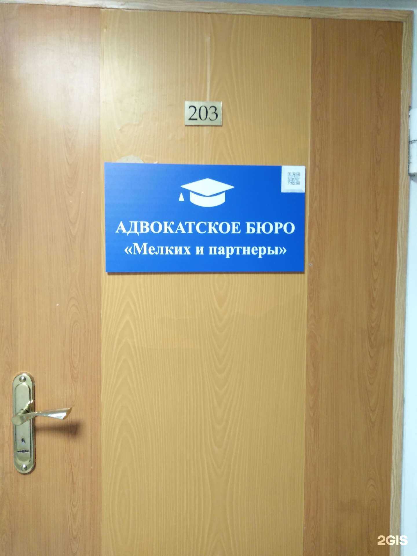 Отзывы на компанию Мелких и партнеры в Оренбурге c фото