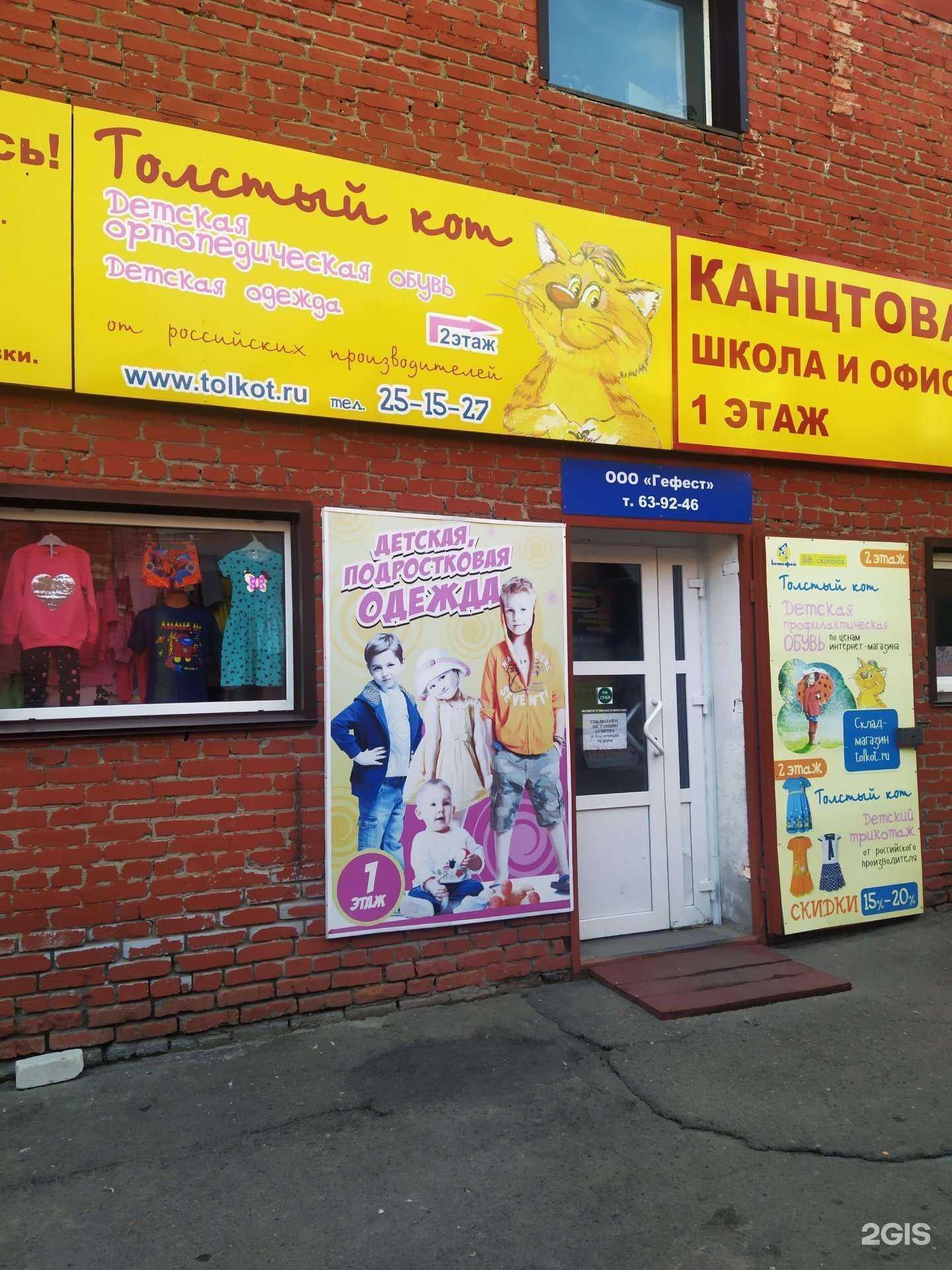 Отзывы на компанию Толстый кот в г. Барнаул c фото