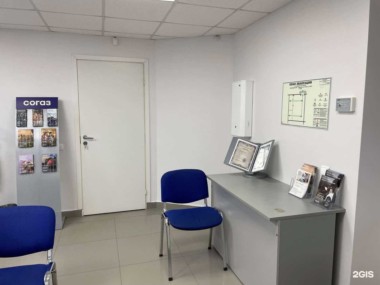 Отзывы на компанию СОГАЗ в Боровичах c фото