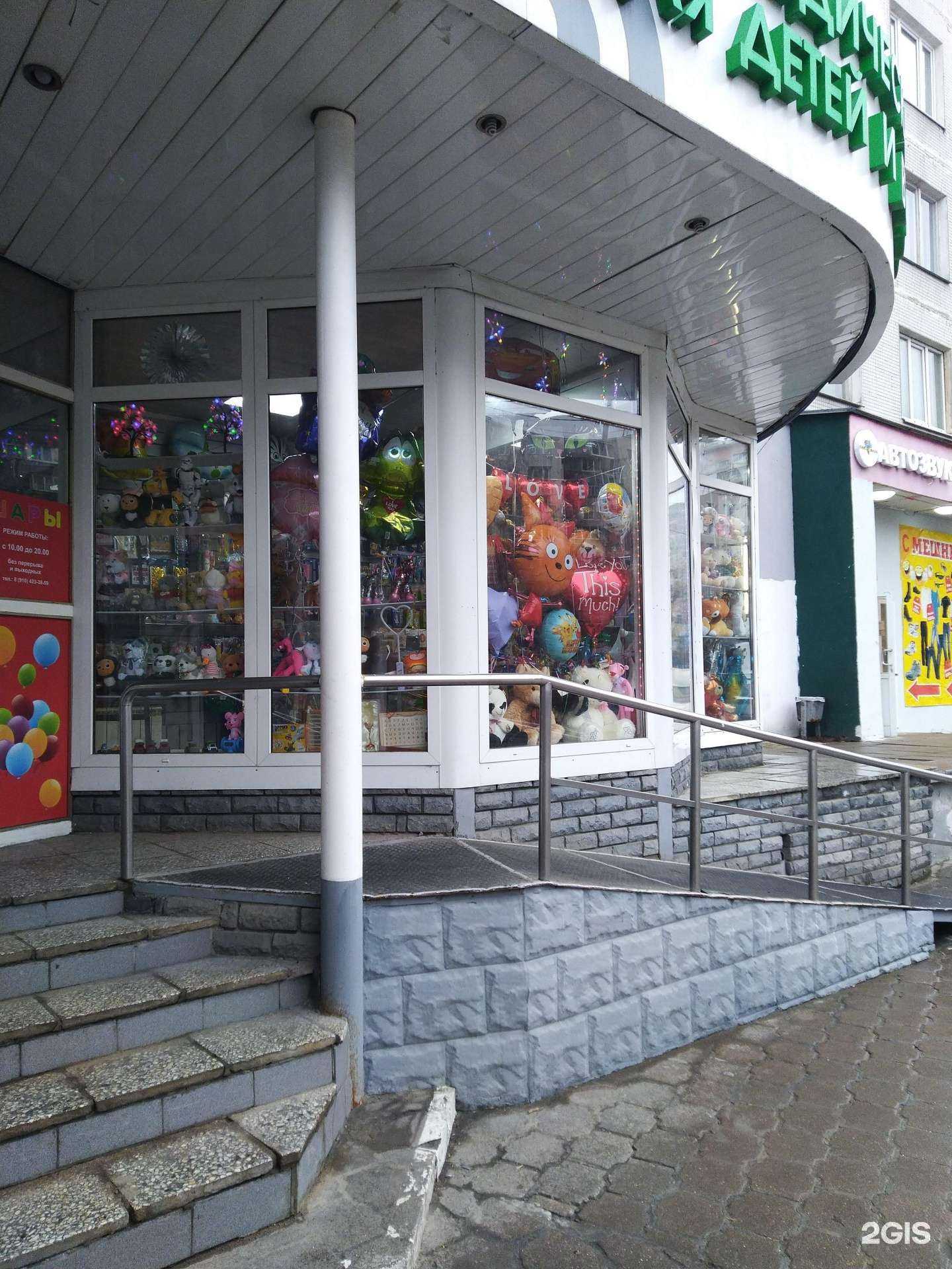 Отзывы на компанию Мир шаров в г. Королёв c фото